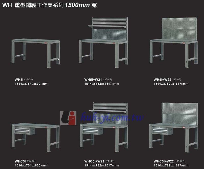 工作桌: WH重型鋼製工作桌 照片2