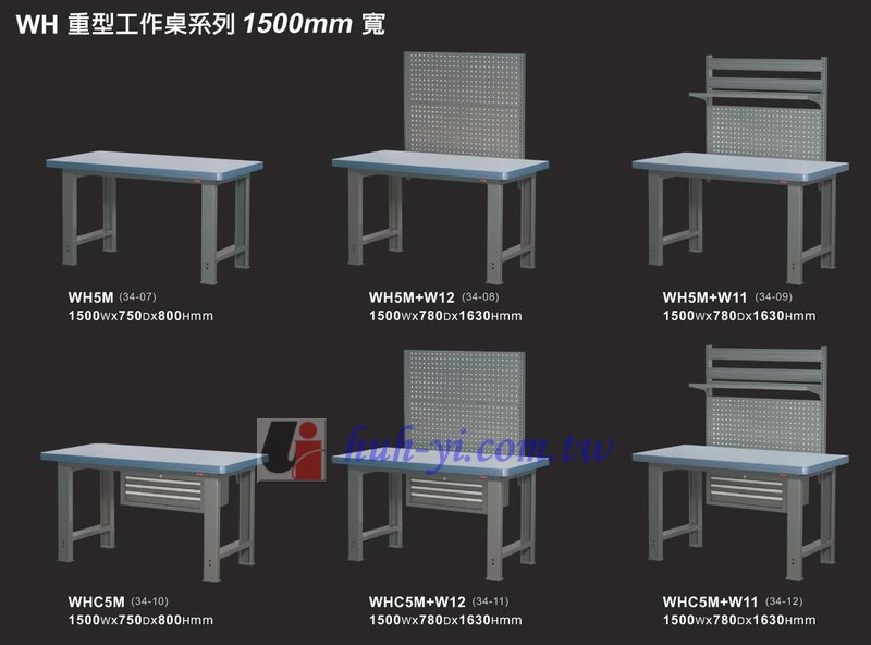 工作桌: WH重型工作桌 照片4