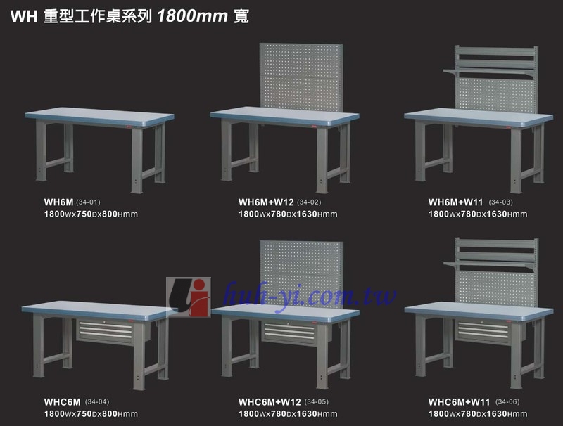 工作桌: WH重型工作桌 照片3