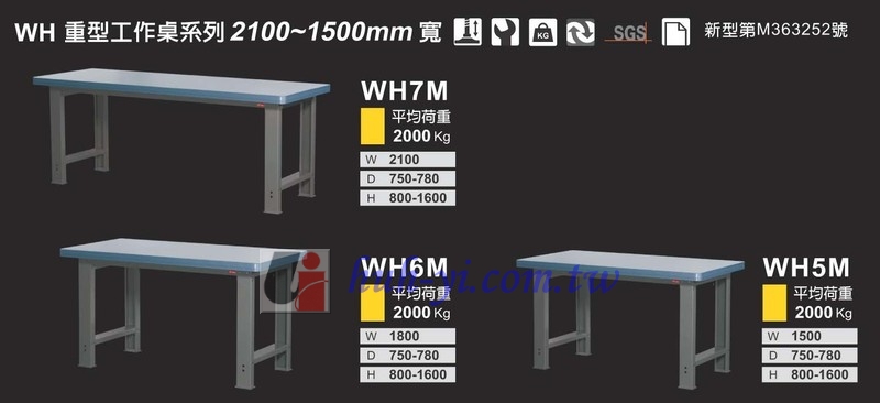 工作桌: WH重型工作桌 照片1