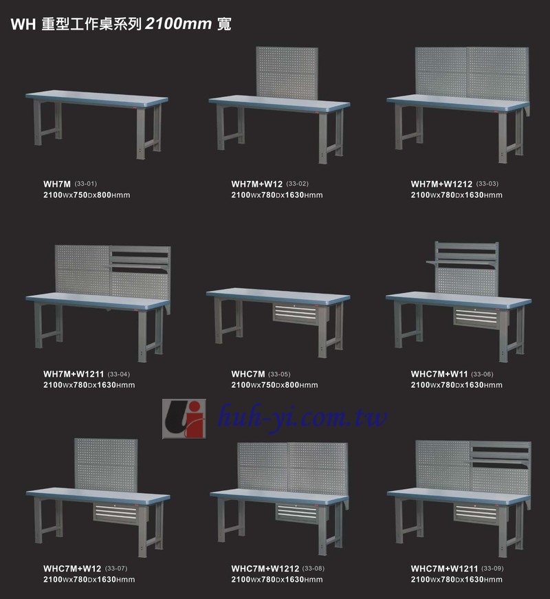 工作桌: WH重型工作桌 照片2