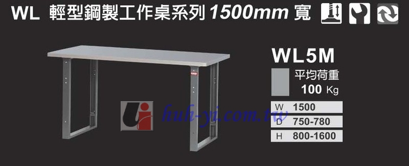 工作桌: WL輕型鋼製工作桌 照片1