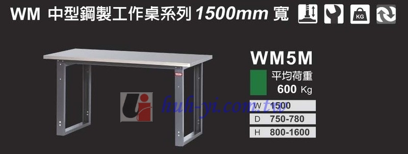 工作桌: WM中型鋼製工作桌 照片1